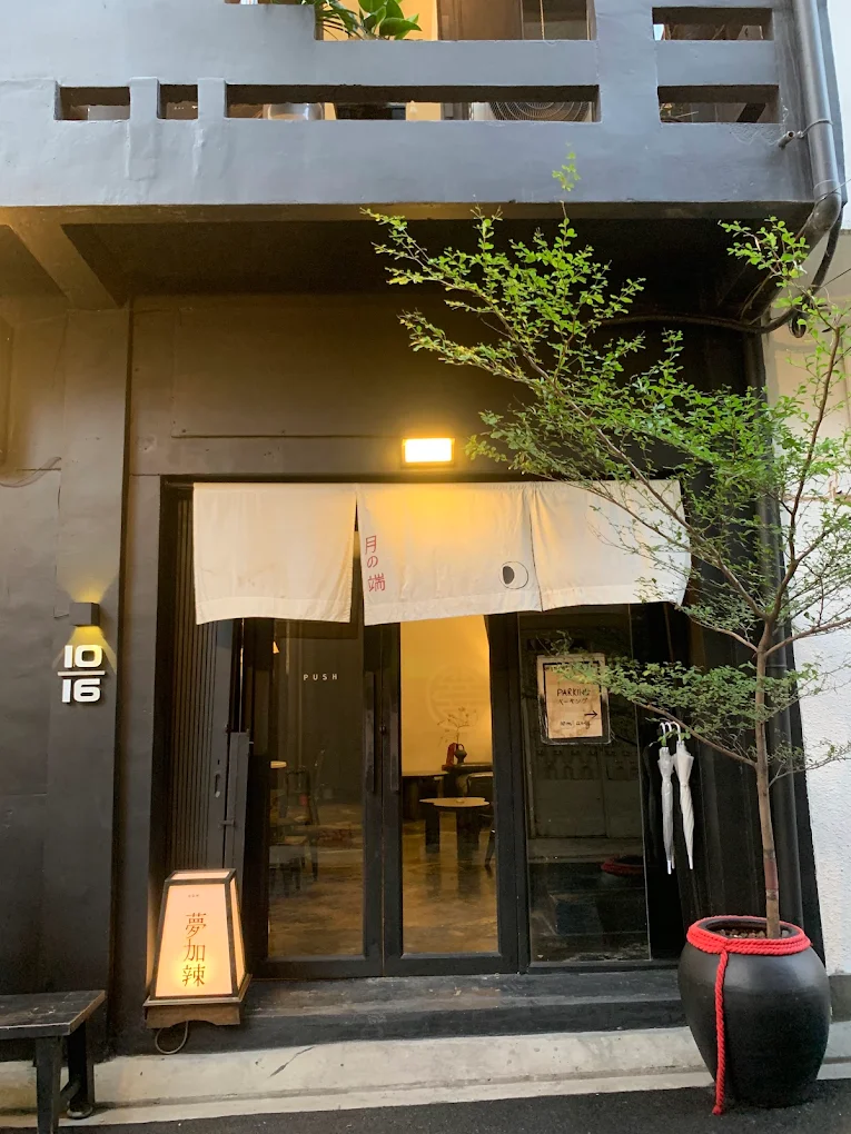The Dome Kaffe ドームカフェ